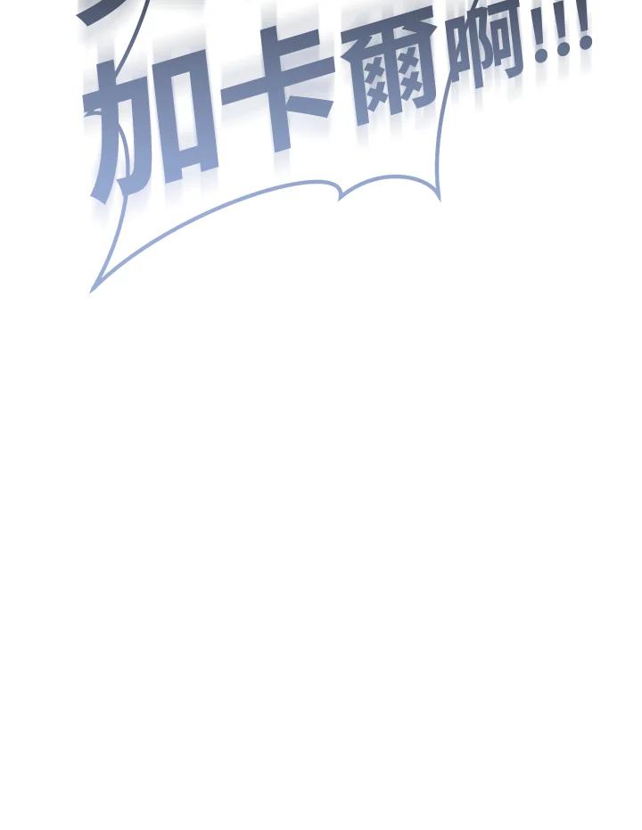 铁匠吉格 第13话 第92页