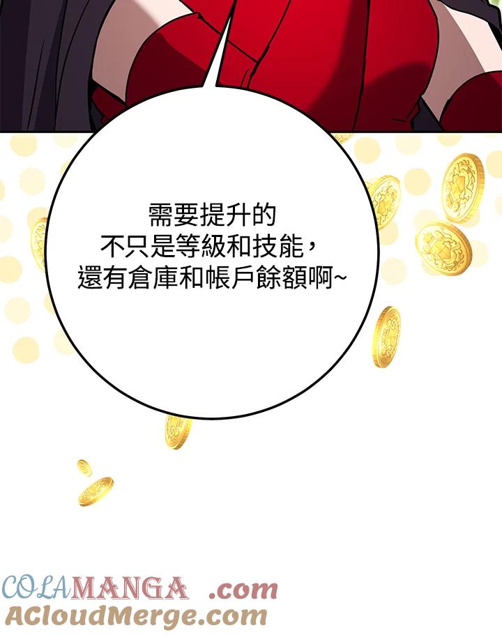 铁匠吉格 第13话 第125页