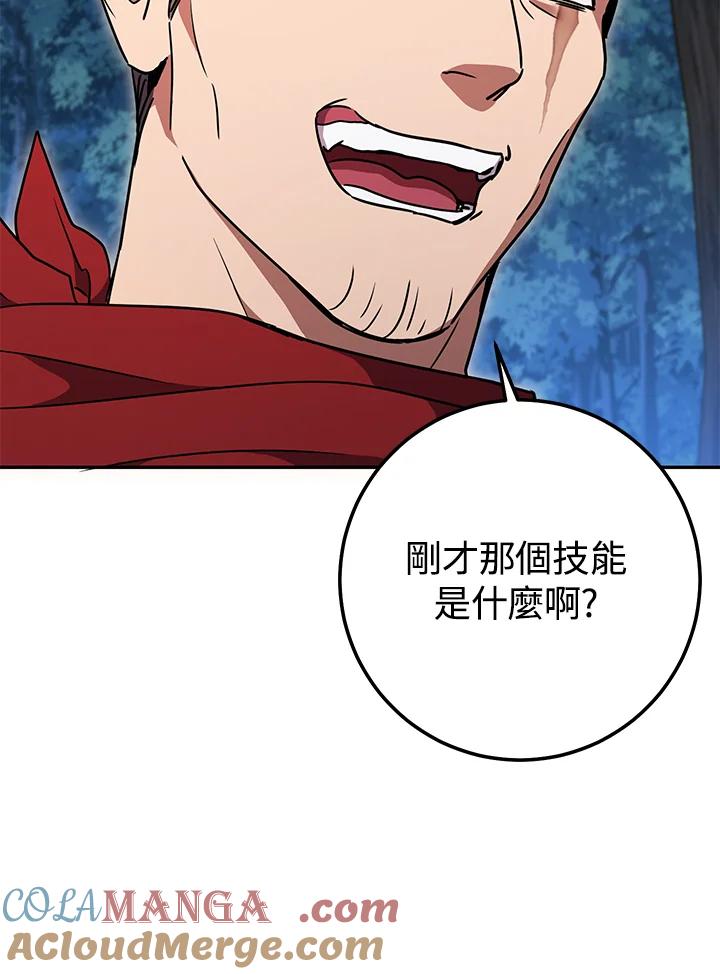 铁匠吉格 第13话 第69页