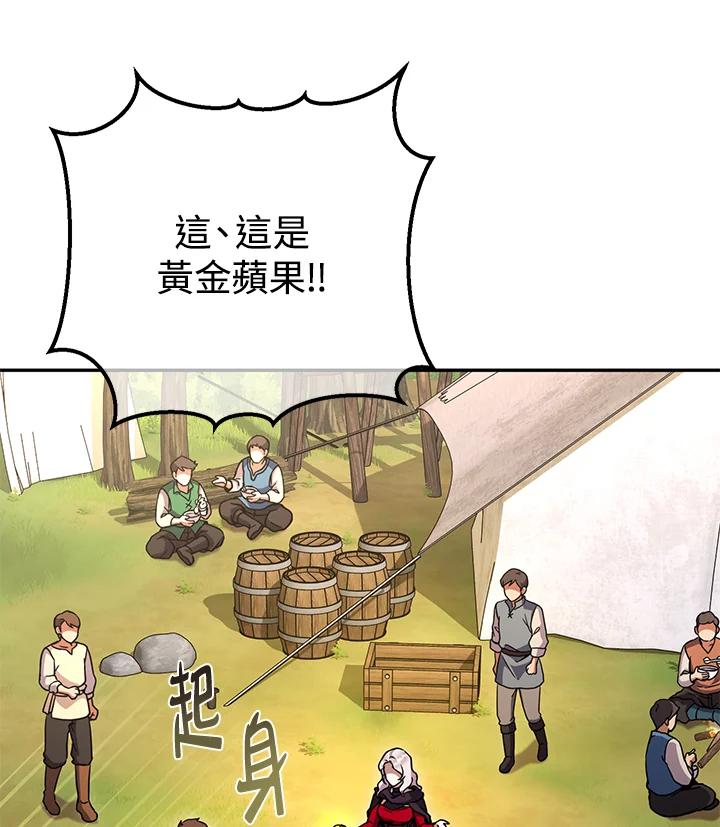 铁匠吉格 第13话 第112页