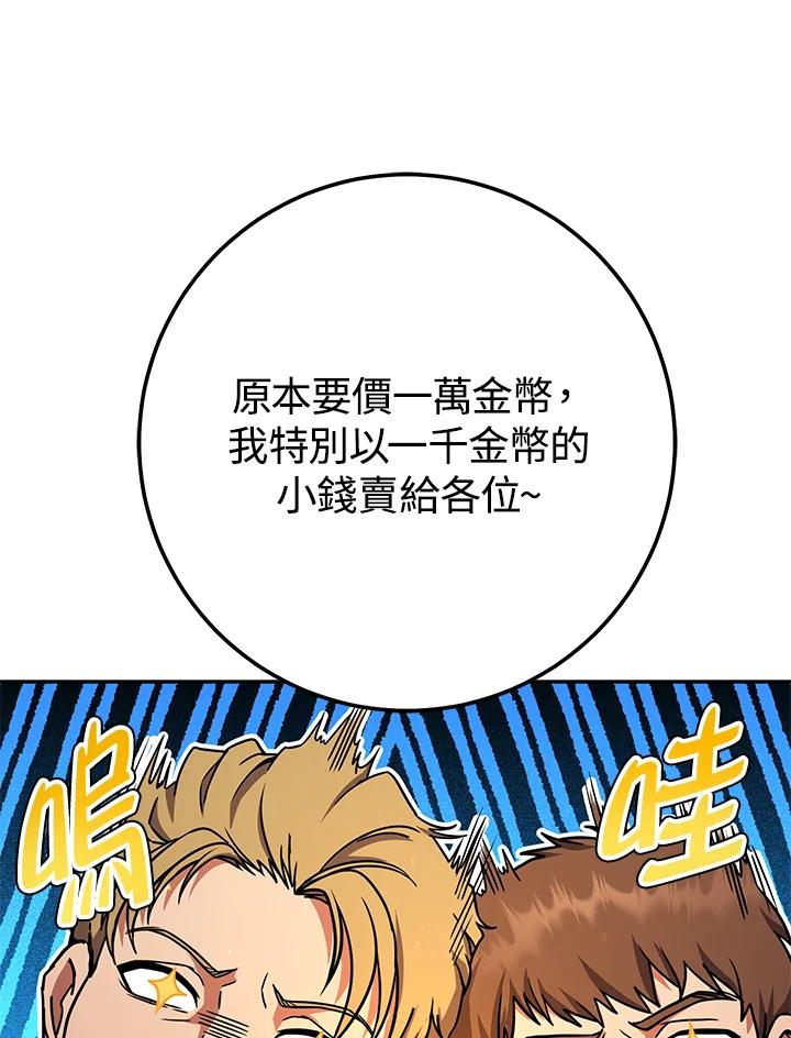 铁匠吉格 第13话 第115页