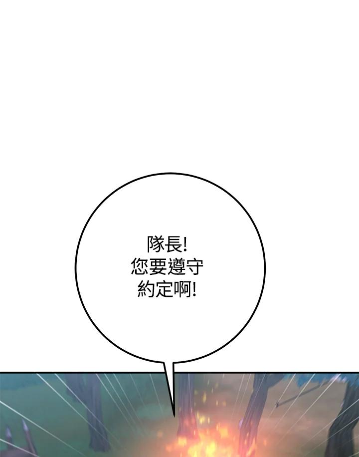 铁匠吉格 第13话 第63页