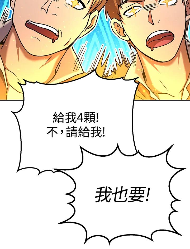铁匠吉格 第13话 第116页