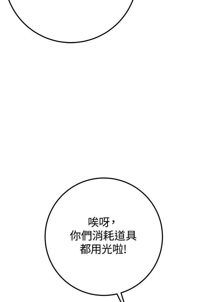 铁匠吉格 第13话 第108页