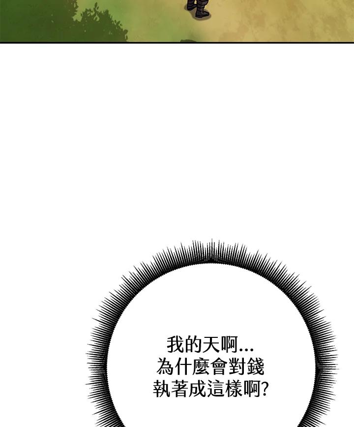 铁匠吉格 第13话 第128页
