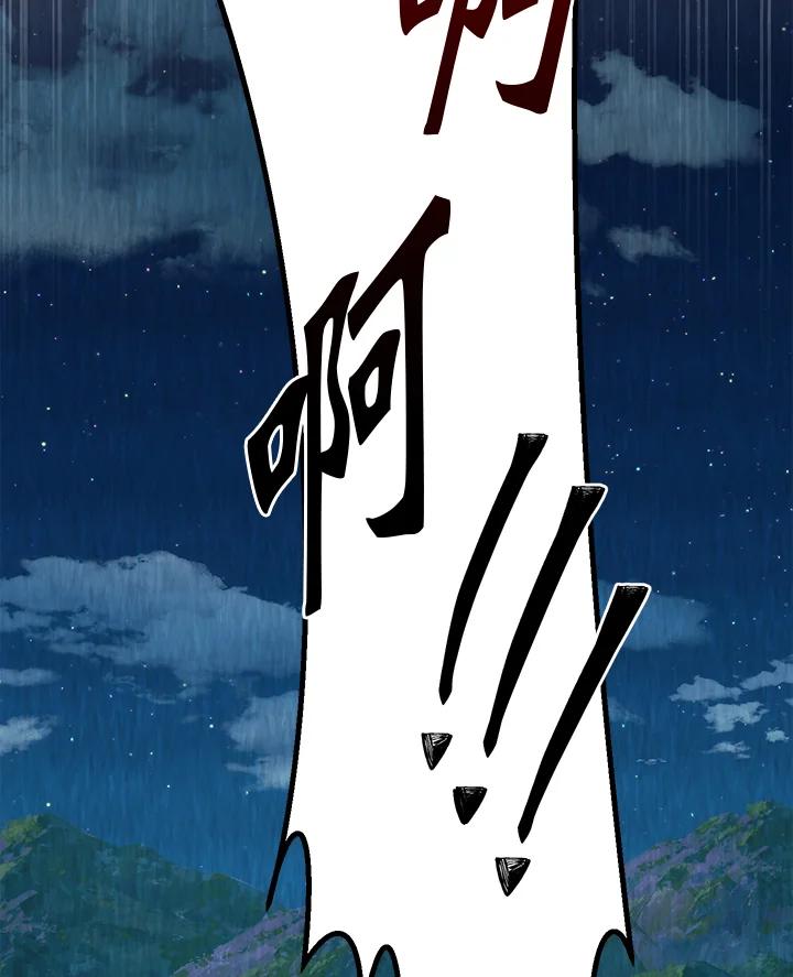 铁匠吉格 第13话 第98页