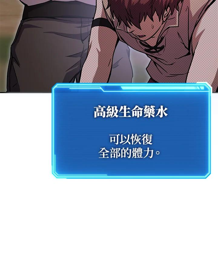 铁匠吉格 第13话 第67页