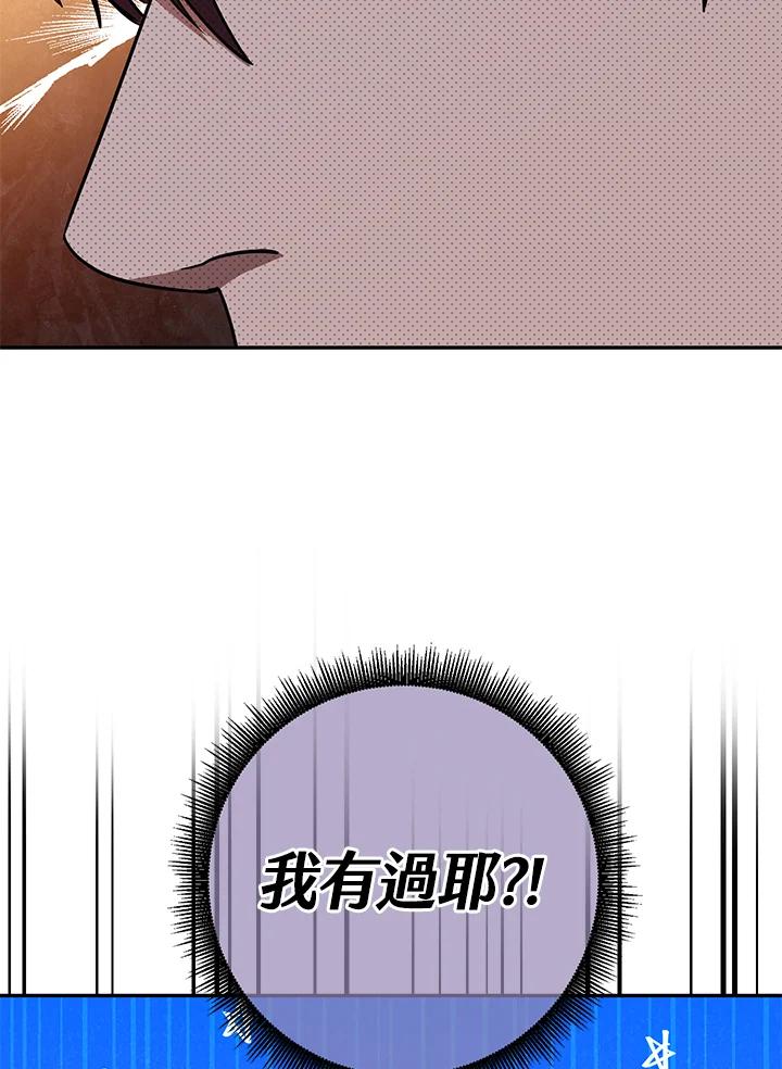 铁匠吉格 第13话 第83页