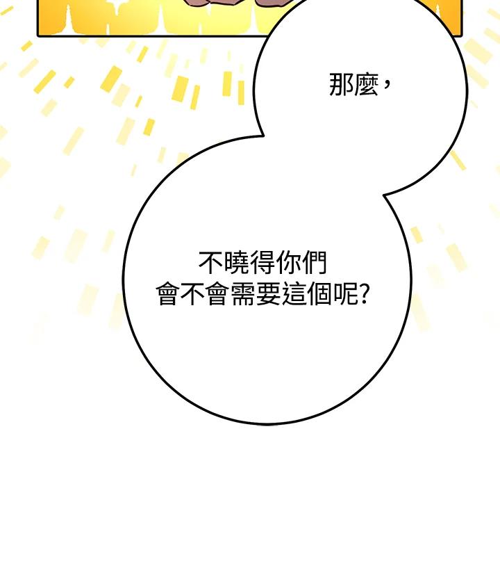 铁匠吉格 第13话 第111页