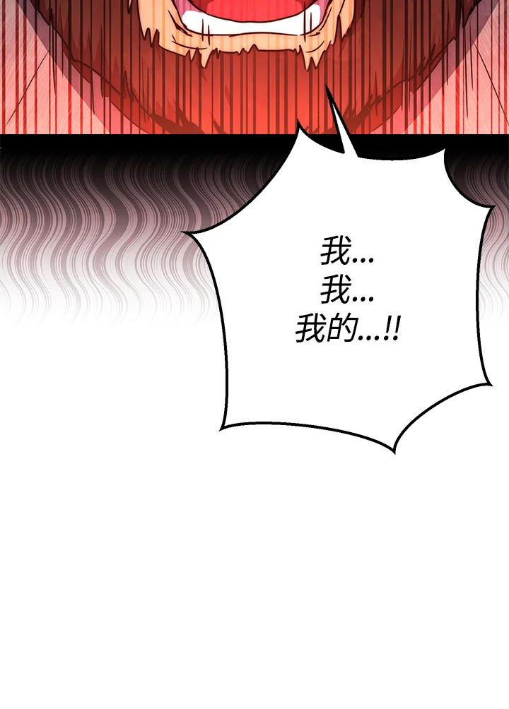 铁匠吉格 第13话 第96页