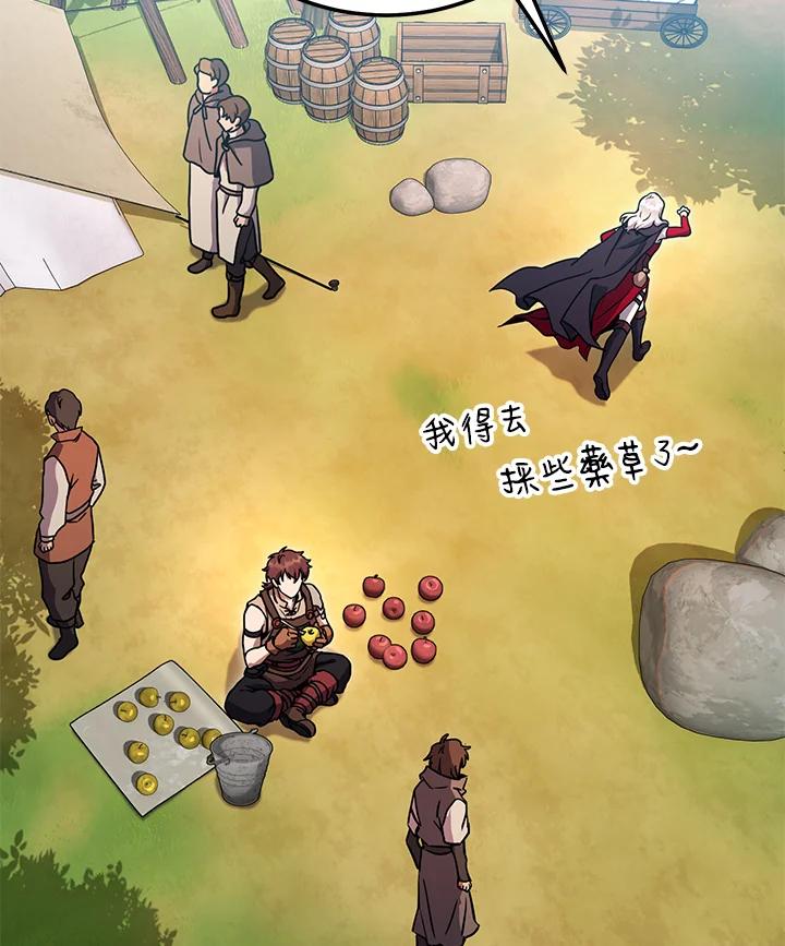 铁匠吉格 第13话 第127页