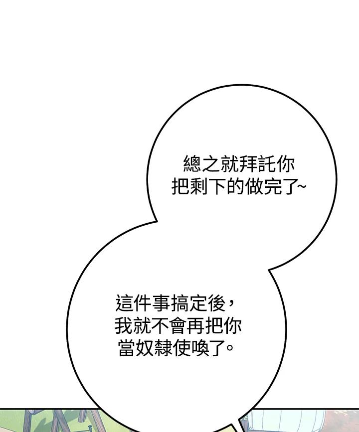 铁匠吉格 第13话 第126页