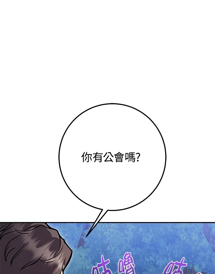 铁匠吉格 第13话 第72页