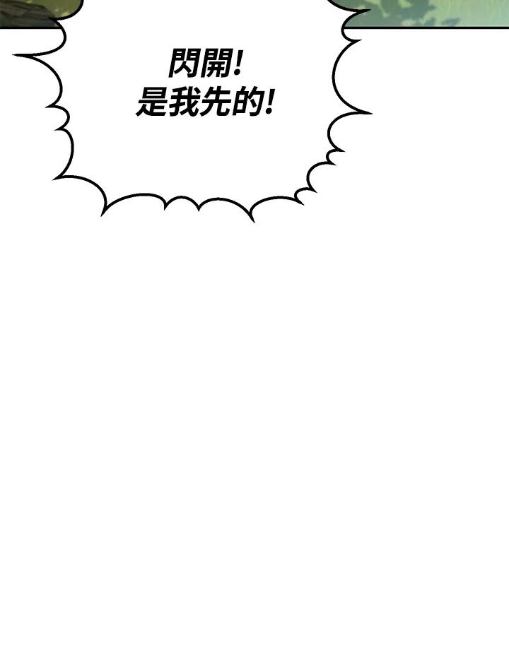 铁匠吉格 第13话 第118页