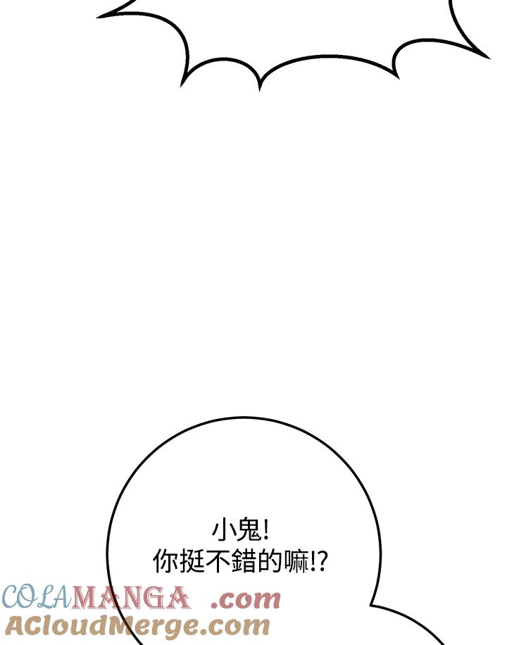 铁匠吉格 第13话 第65页