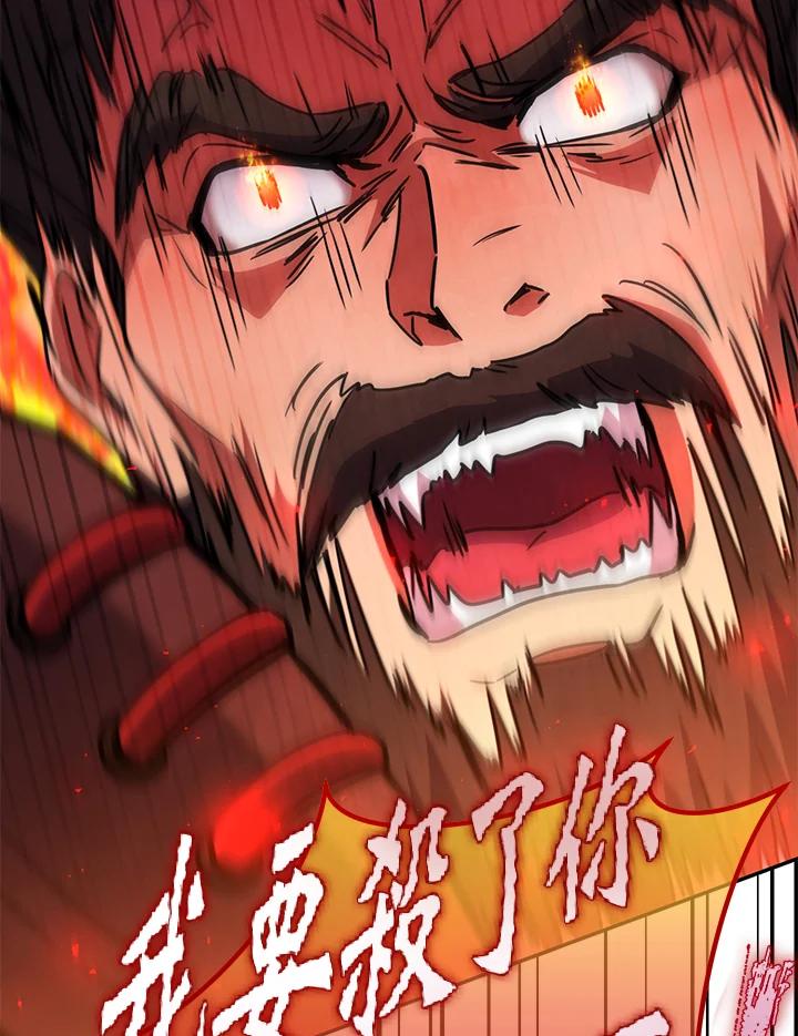 铁匠吉格 第13话 第59页