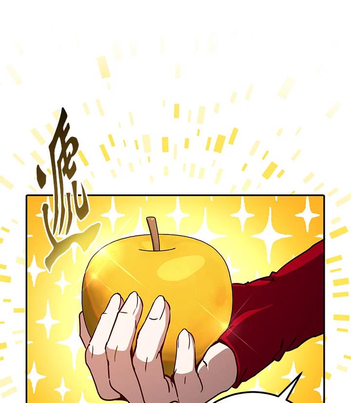 铁匠吉格 第13话 第110页