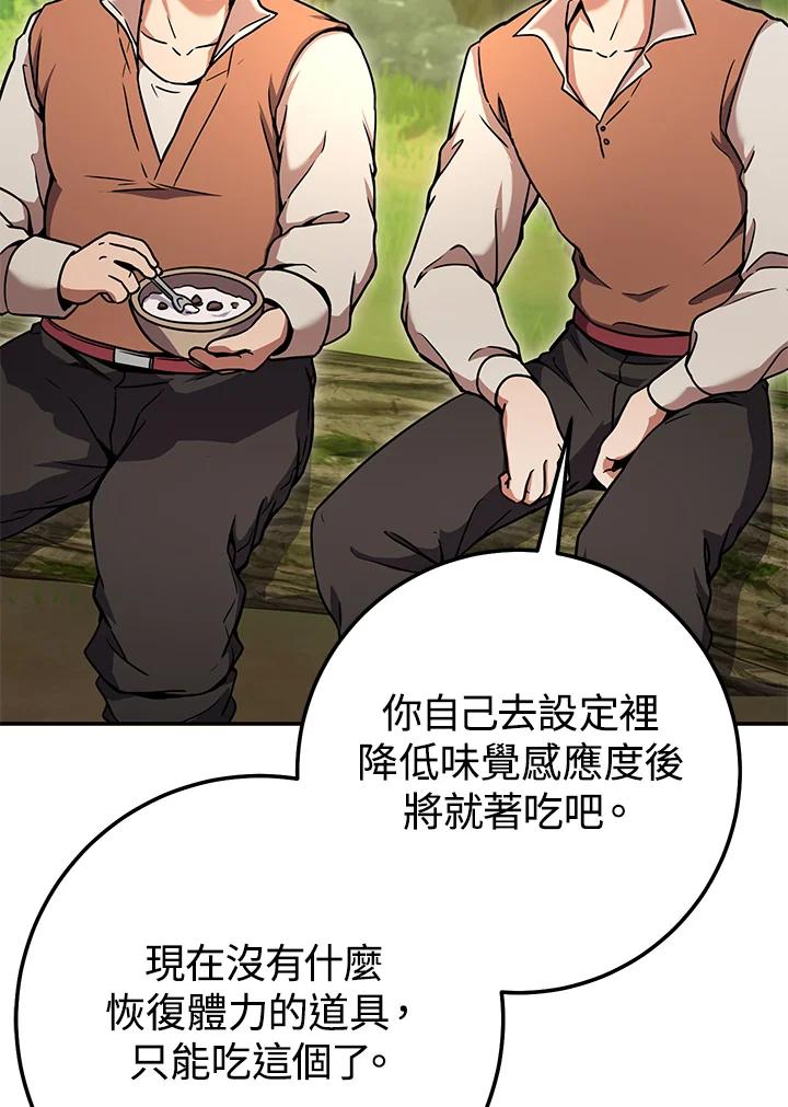 铁匠吉格 第13话 第107页