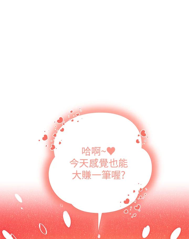 铁匠吉格 第13话 第119页