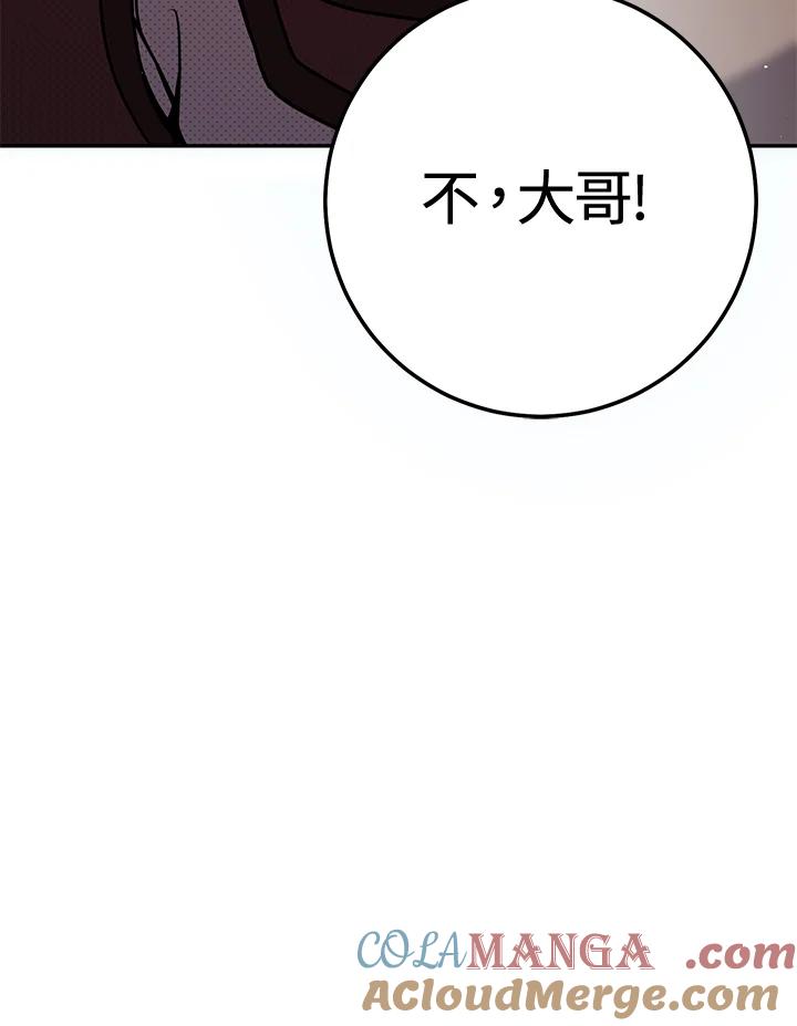 铁匠吉格 第13话 第89页