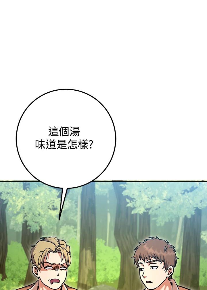 铁匠吉格 第13话 第106页