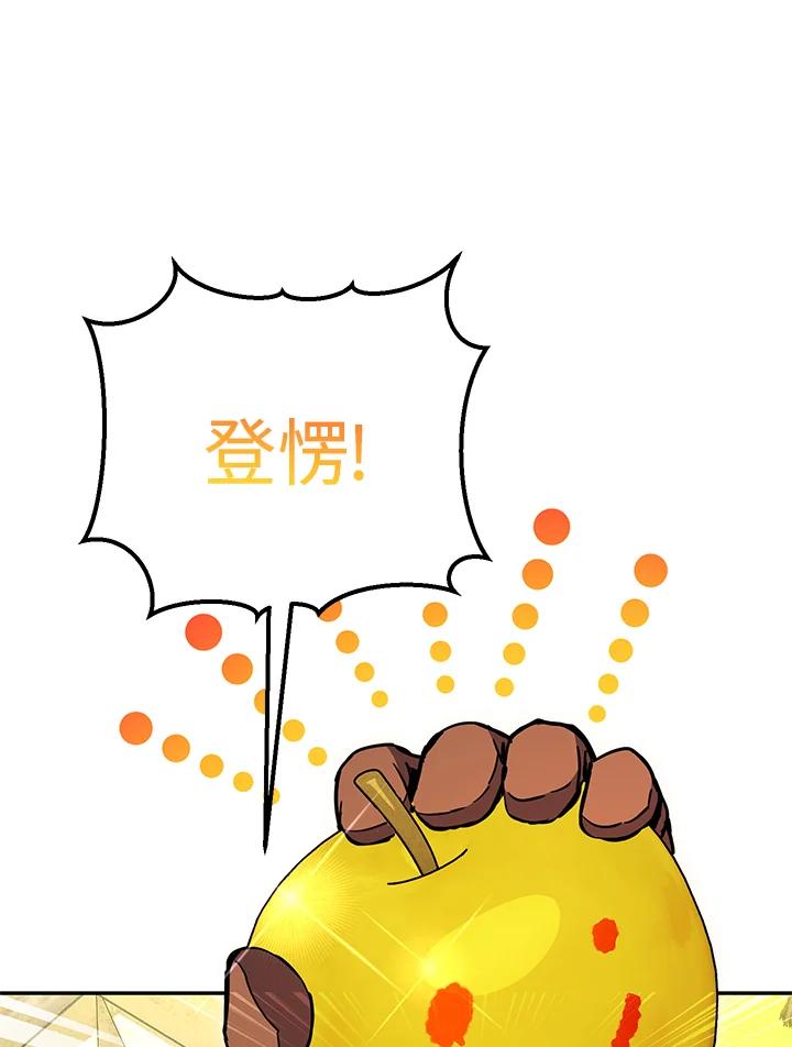 铁匠吉格 第13话 第132页