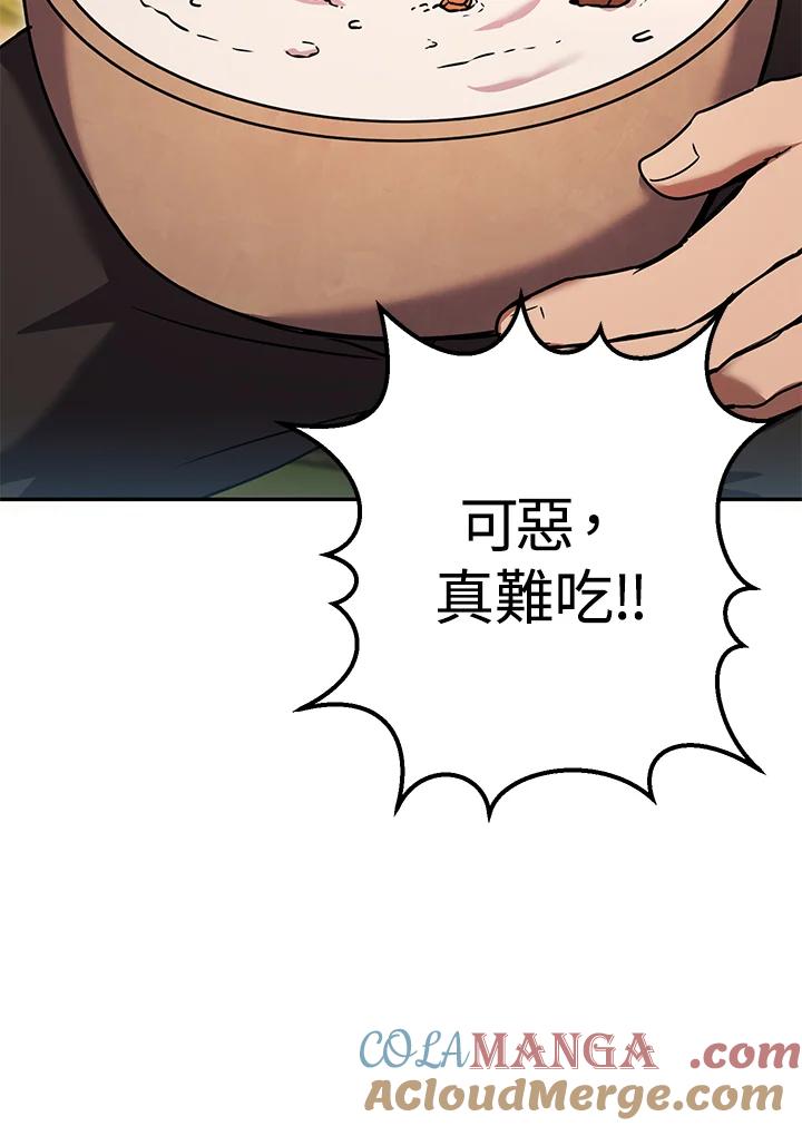铁匠吉格 第13话 第105页