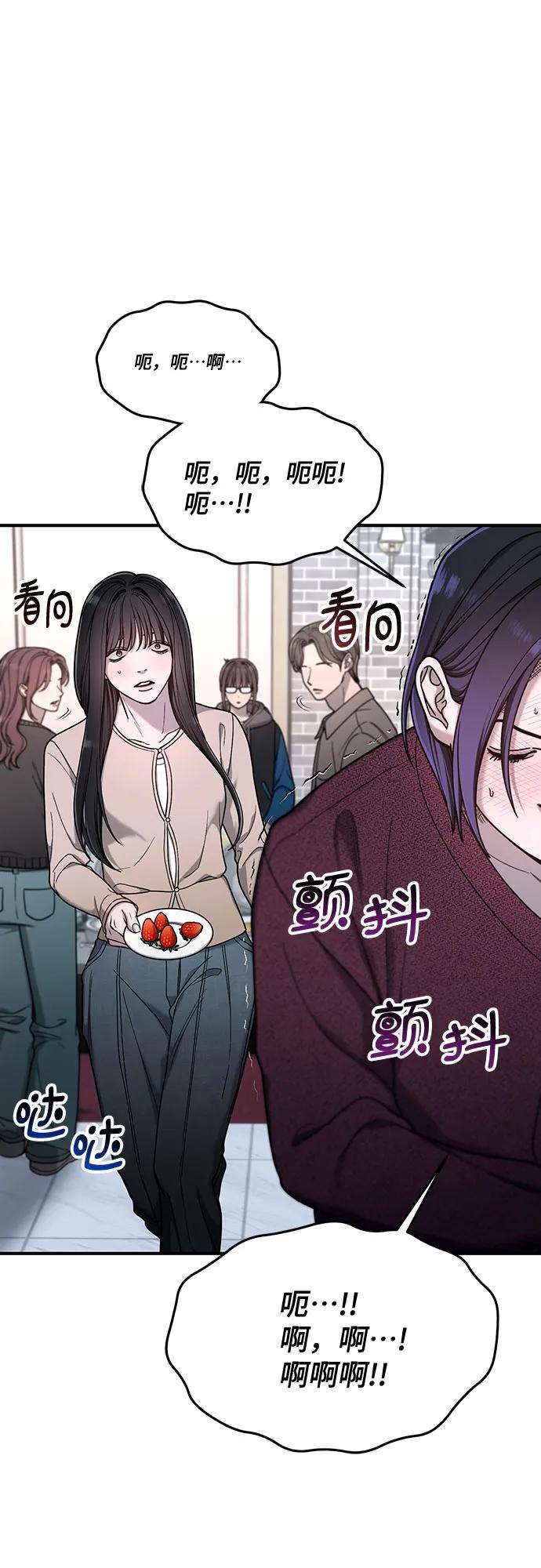 如出一辙的女儿 第130话 第27页