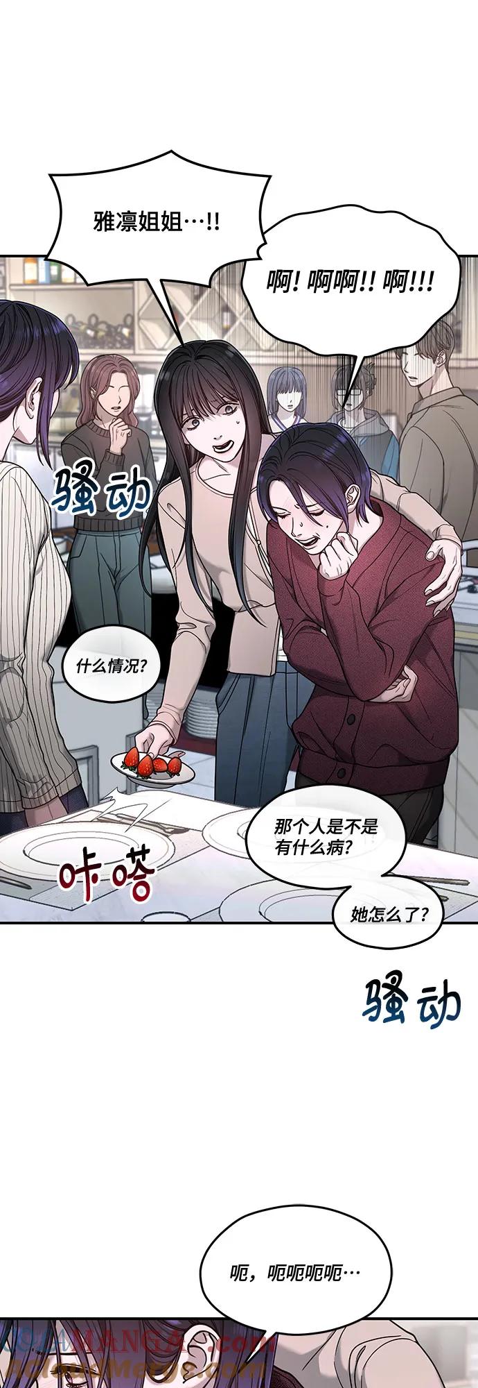 如出一辙的女儿 第130话 第28页