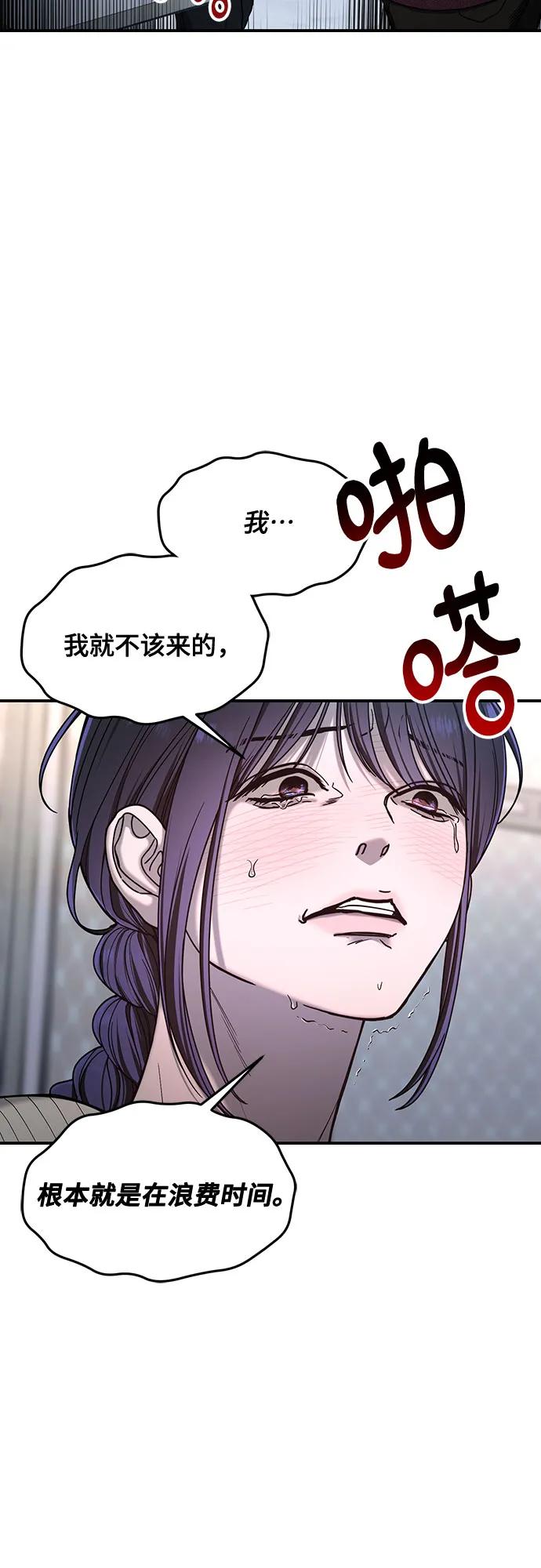 如出一辙的女儿 第130话 第30页