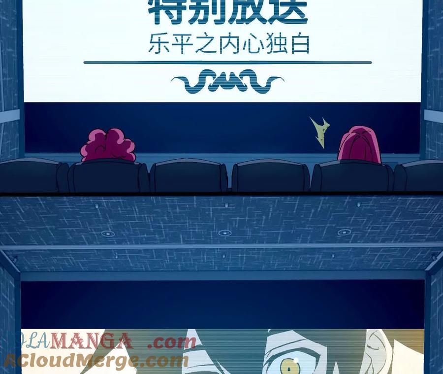 勇者X女魔王 134 放送完毕 第31页