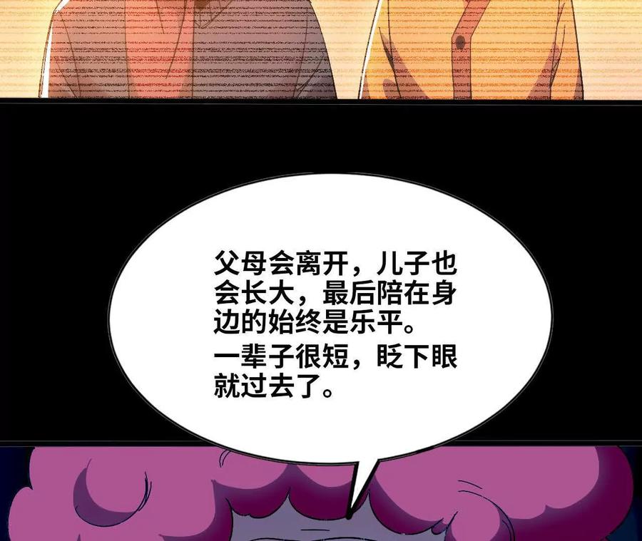 勇者X女魔王 134 放送完毕 第27页