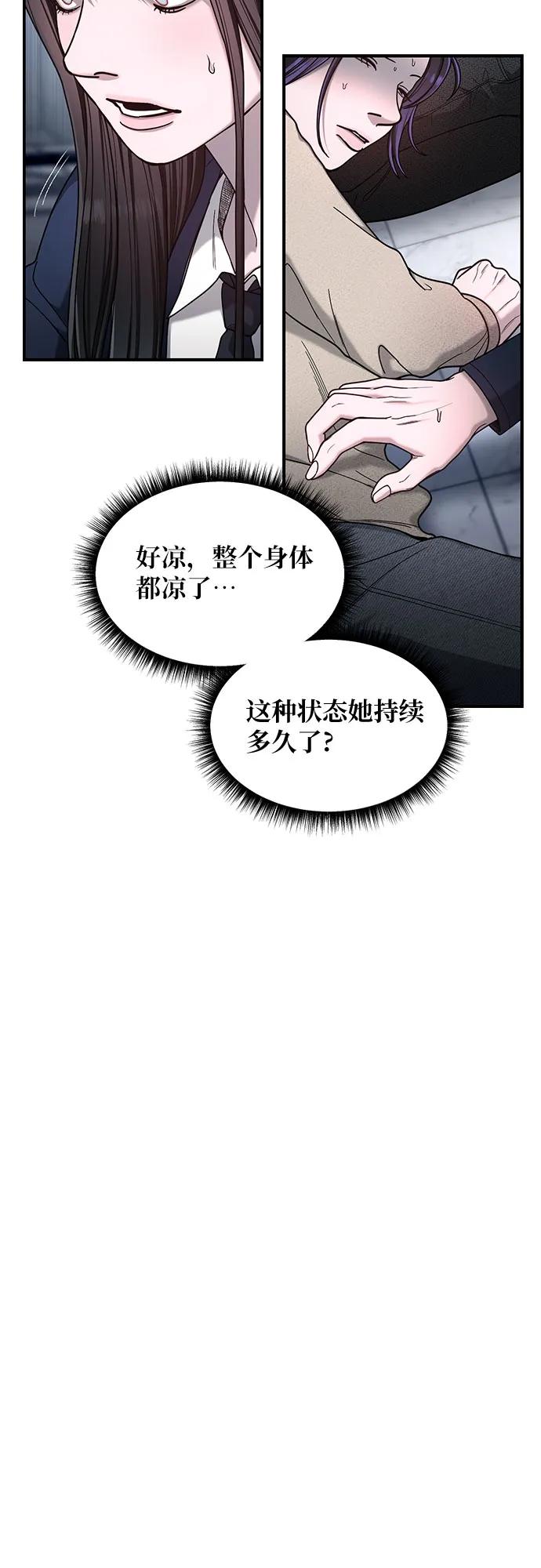 如出一辙的女儿 第132话 第9页