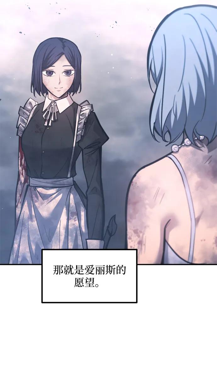 成为塔防游戏里的暴君 第135话 第62页