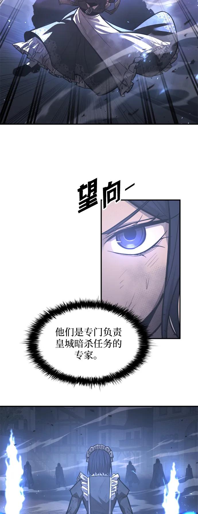 成为塔防游戏里的暴君 第135话 第47页