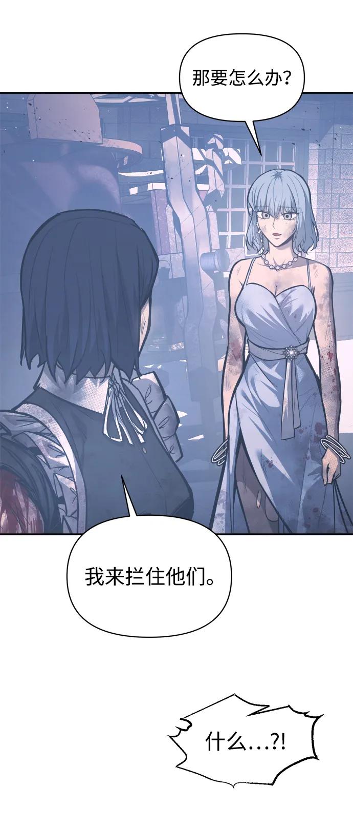 成为塔防游戏里的暴君 第135话 第56页