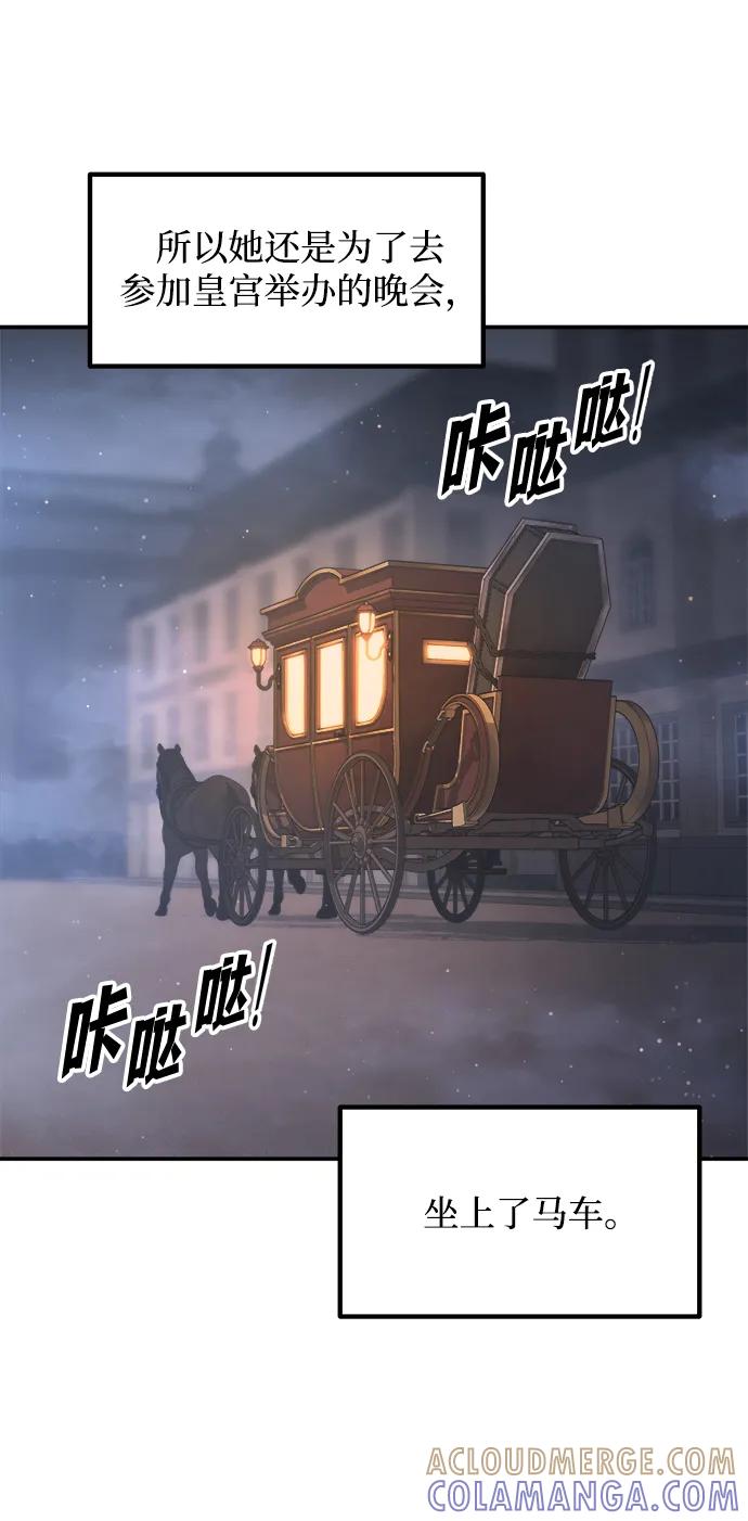 成为塔防游戏里的暴君 第135话 第31页