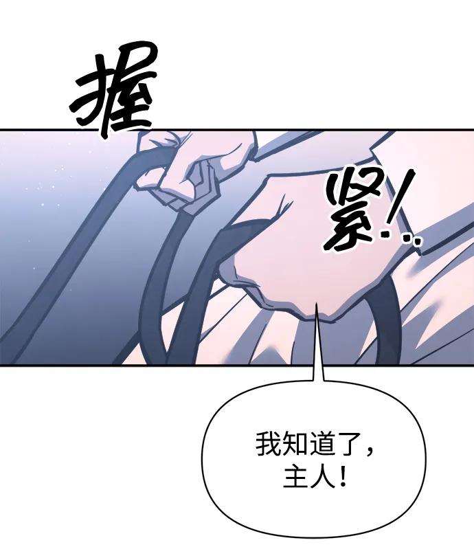 成为塔防游戏里的暴君 第135话 第35页