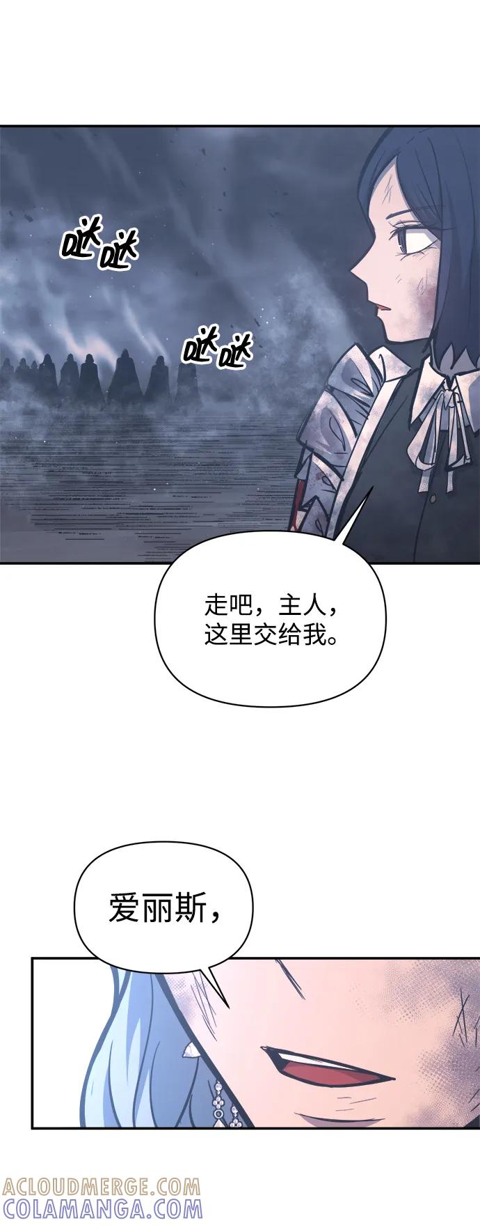成为塔防游戏里的暴君 第135话 第64页