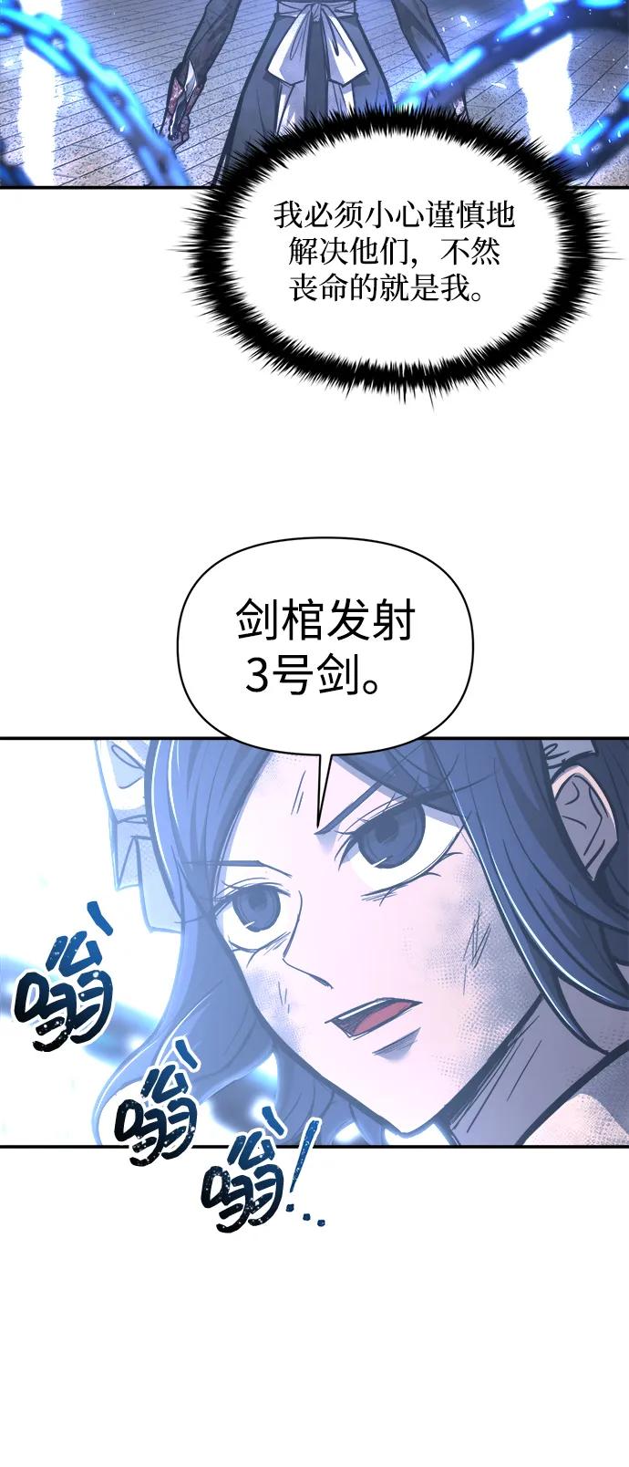 成为塔防游戏里的暴君 第135话 第48页