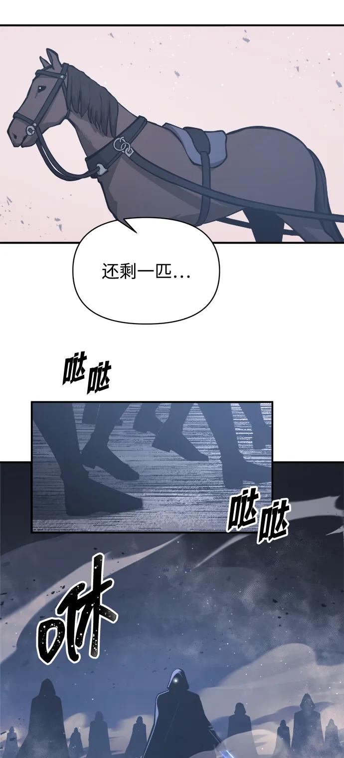 成为塔防游戏里的暴君 第135话 第53页