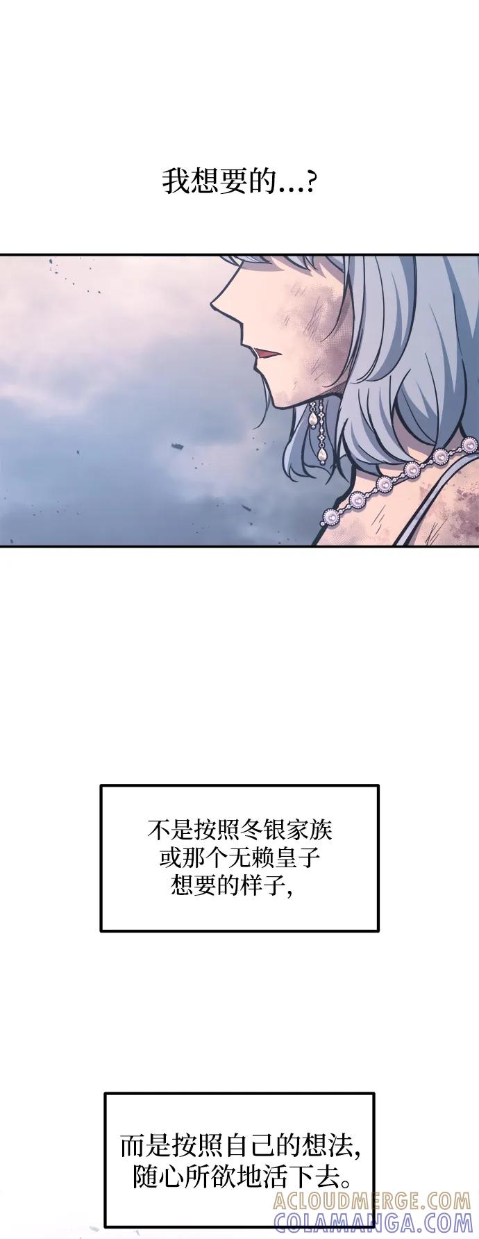 成为塔防游戏里的暴君 第135话 第61页