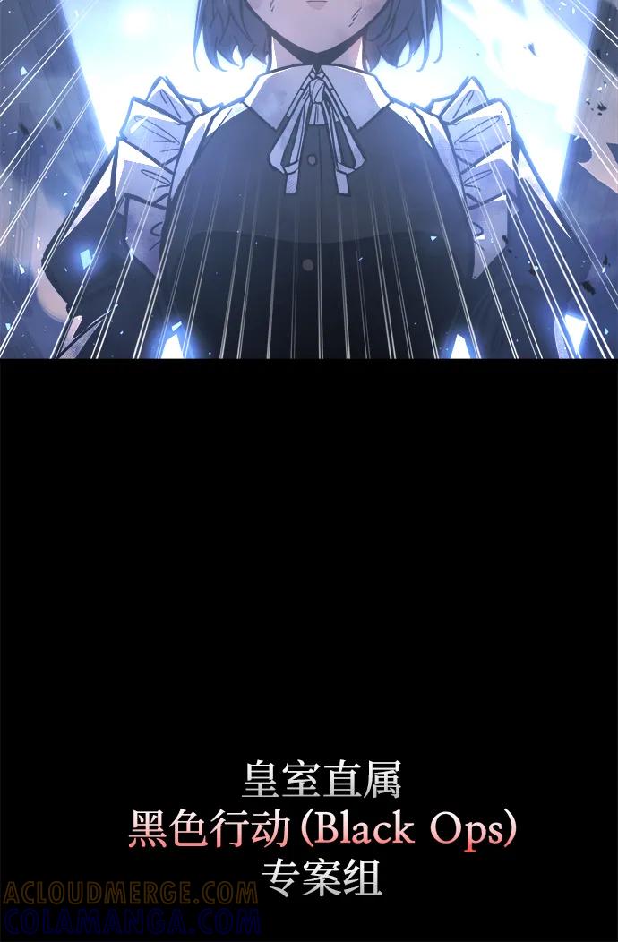 成为塔防游戏里的暴君 第135话 第43页