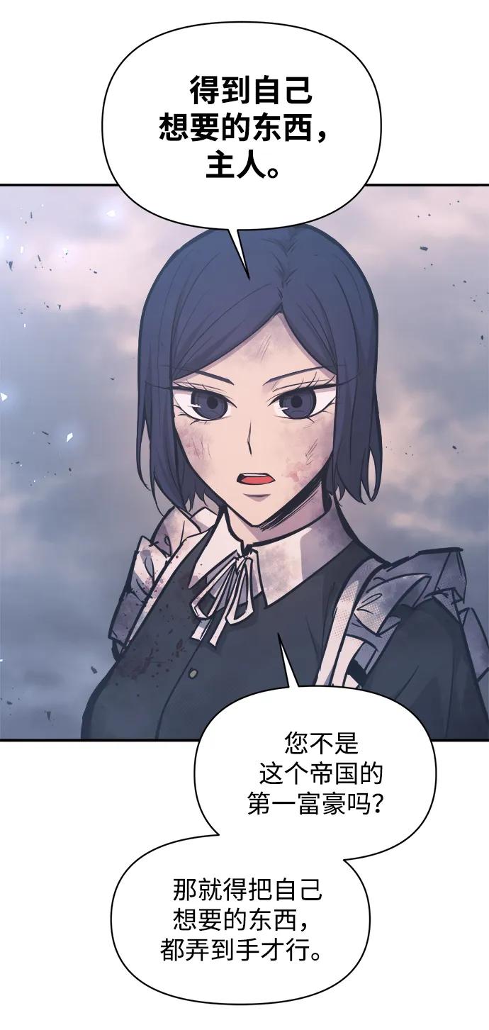 成为塔防游戏里的暴君 第135话 第60页