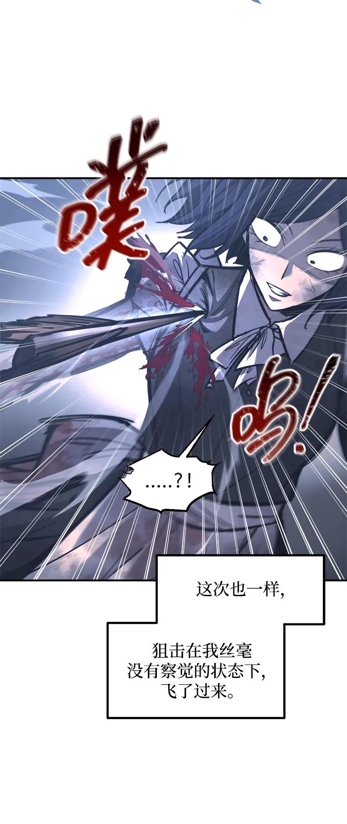 成为塔防游戏里的暴君 第135话 第71页