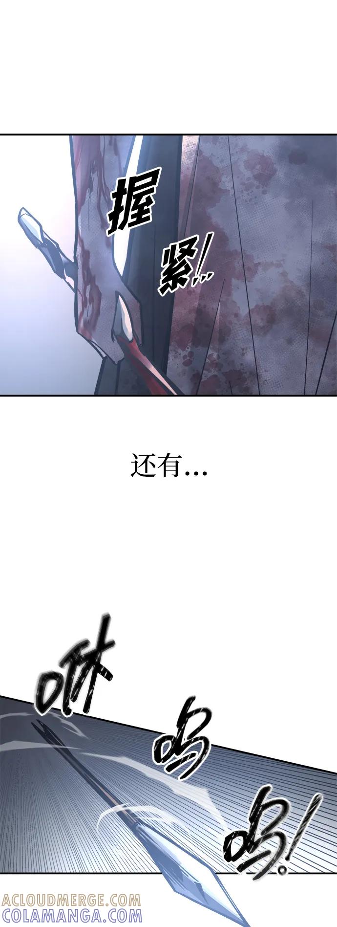 成为塔防游戏里的暴君 第135话 第70页