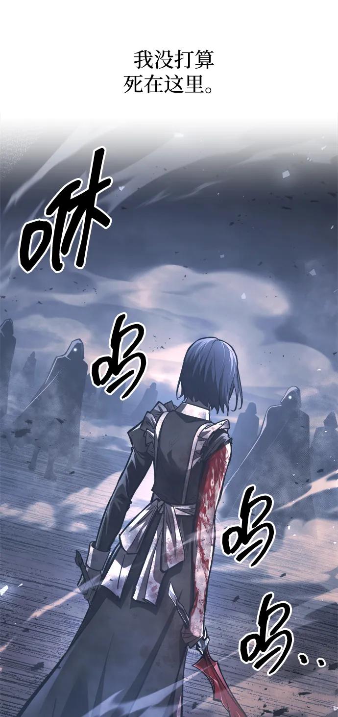 成为塔防游戏里的暴君 第135话 第68页