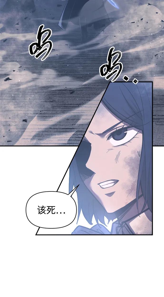 成为塔防游戏里的暴君 第135话 第54页