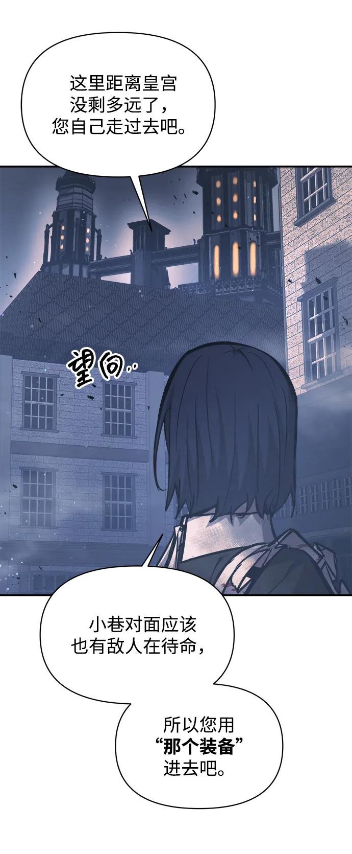 成为塔防游戏里的暴君 第135话 第57页