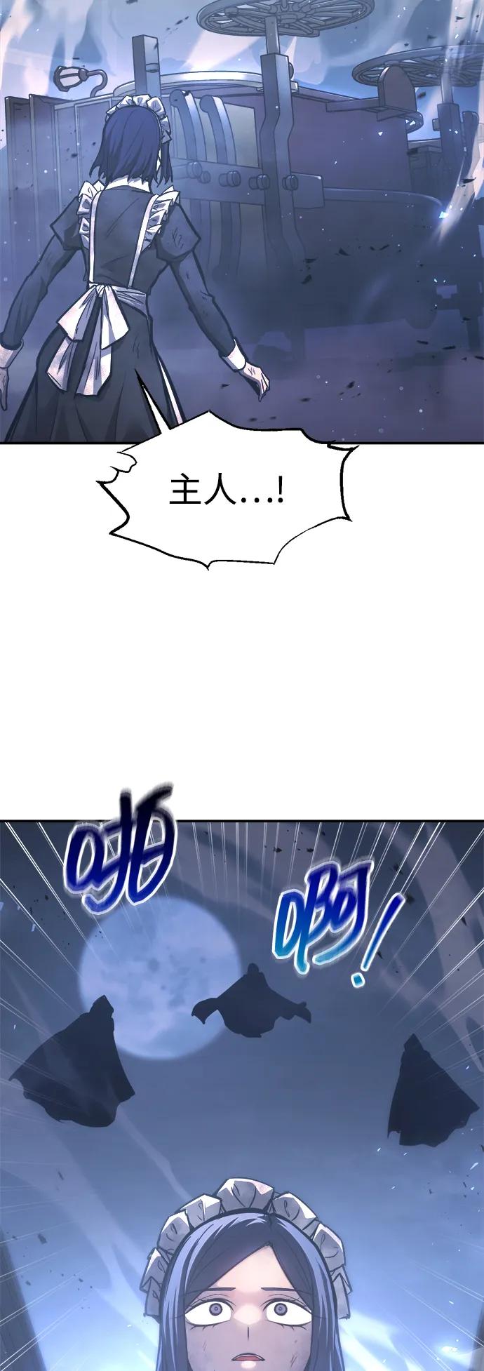 成为塔防游戏里的暴君 第135话 第42页